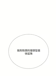 Page 1674 of 享乐补习街43-100 - preview thumbnail