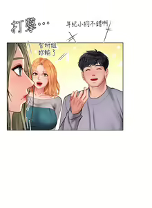 Page 1676 of 享乐补习街43-100 - preview thumbnail