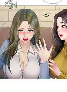 Page 1677 of 享乐补习街43-100 - preview thumbnail