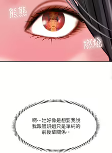 Page 168 of 享乐补习街43-100 - preview thumbnail