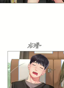 Page 1685 of 享乐补习街43-100 - preview thumbnail