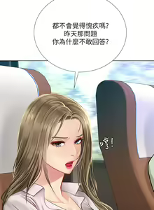 Page 1686 of 享乐补习街43-100 - preview thumbnail
