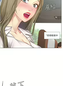 Page 1690 of 享乐补习街43-100 - preview thumbnail