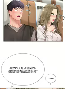 Page 1693 of 享乐补习街43-100 - preview thumbnail