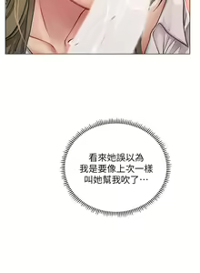 Page 1698 of 享乐补习街43-100 - preview thumbnail