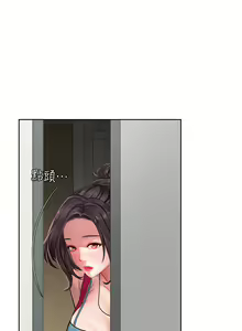 Page 170 of 享乐补习街43-100 - preview thumbnail