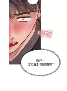 Page 1702 of 享乐补习街43-100 - preview thumbnail