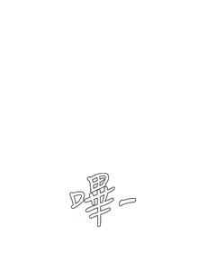 Page 1704 of 享乐补习街43-100 - preview thumbnail