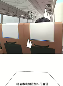 Page 1705 of 享乐补习街43-100 - preview thumbnail