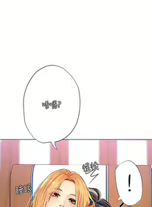 Page 1709 of 享乐补习街43-100 - preview thumbnail