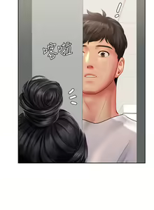 Page 172 of 享乐补习街43-100 - preview thumbnail