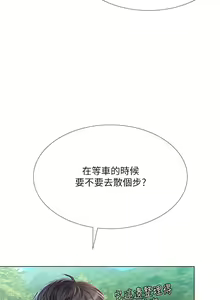 Page 1729 of 享乐补习街43-100 - preview thumbnail