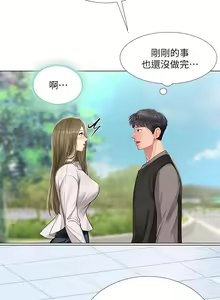 Page 1730 of 享乐补习街43-100 - preview thumbnail