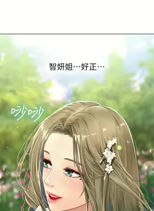 Page 1733 of 享乐补习街43-100 - preview thumbnail