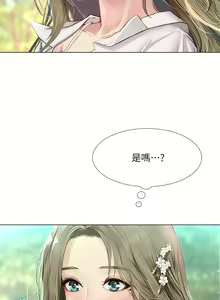 Page 1734 of 享乐补习街43-100 - preview thumbnail