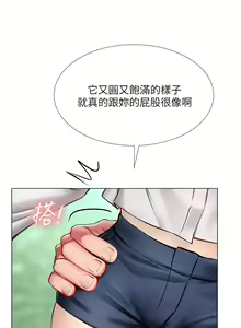 Page 1738 of 享乐补习街43-100 - preview thumbnail