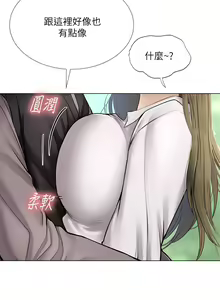 Page 1745 of 享乐补习街43-100 - preview thumbnail