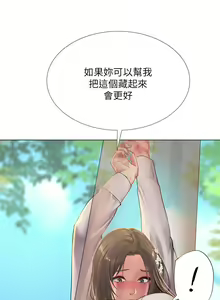 Page 1753 of 享乐补习街43-100 - preview thumbnail
