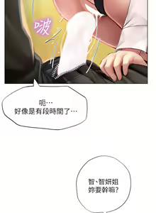 Page 1764 of 享乐补习街43-100 - preview thumbnail