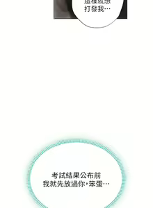Page 1775 of 享乐补习街43-100 - preview thumbnail