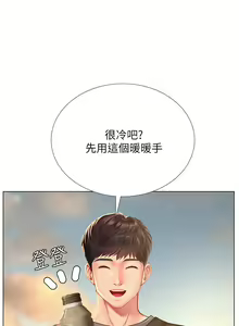 Page 1777 of 享乐补习街43-100 - preview thumbnail