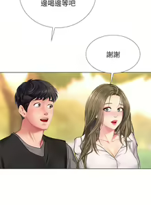Page 1778 of 享乐补习街43-100 - preview thumbnail