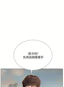 Page 1781 of 享乐补习街43-100 - preview thumbnail