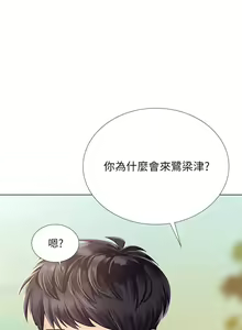 Page 1785 of 享乐补习街43-100 - preview thumbnail