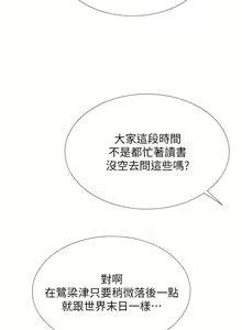 Page 1786 of 享乐补习街43-100 - preview thumbnail