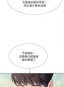 Page 1788 of 享乐补习街43-100 - preview thumbnail