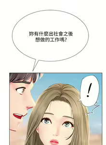 Page 1790 of 享乐补习街43-100 - preview thumbnail