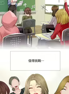 Page 1791 of 享乐补习街43-100 - preview thumbnail