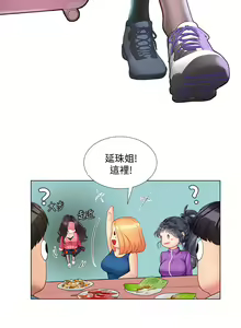 Page 1797 of 享乐补习街43-100 - preview thumbnail