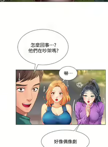Page 1798 of 享乐补习街43-100 - preview thumbnail