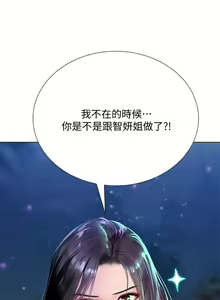 Page 1800 of 享乐补习街43-100 - preview thumbnail