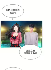 Page 1803 of 享乐补习街43-100 - preview thumbnail