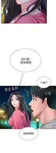 Page 1804 of 享乐补习街43-100 - preview thumbnail