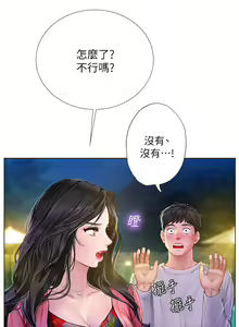 Page 1805 of 享乐补习街43-100 - preview thumbnail