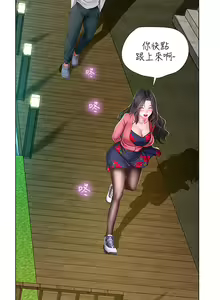 Page 1807 of 享乐补习街43-100 - preview thumbnail