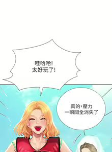 Page 1810 of 享乐补习街43-100 - preview thumbnail
