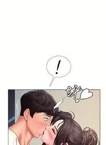 Page 181 of 享乐补习街43-100 - preview thumbnail