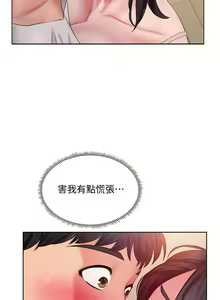 Page 182 of 享乐补习街43-100 - preview thumbnail