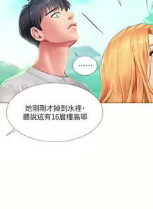 Page 1831 of 享乐补习街43-100 - preview thumbnail
