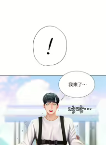Page 1834 of 享乐补习街43-100 - preview thumbnail