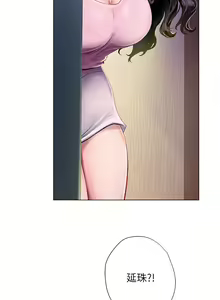 Page 1849 of 享乐补习街43-100 - preview thumbnail