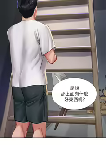 Page 1851 of 享乐补习街43-100 - preview thumbnail