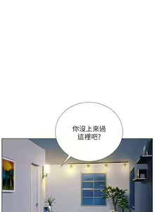 Page 1853 of 享乐补习街43-100 - preview thumbnail