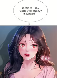 Page 1864 of 享乐补习街43-100 - preview thumbnail