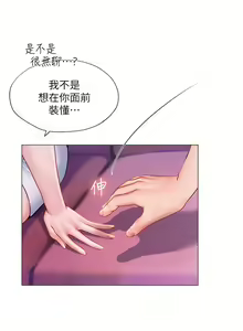 Page 1865 of 享乐补习街43-100 - preview thumbnail