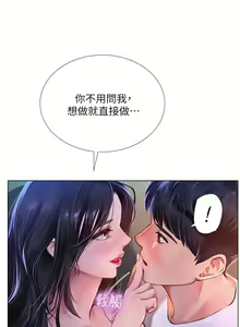 Page 1868 of 享乐补习街43-100 - preview thumbnail